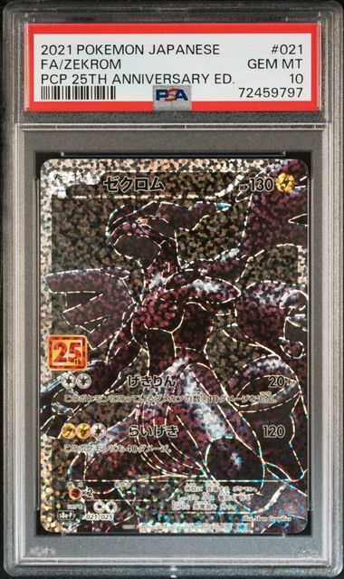 Zekrom 2021 021 PSA 10 - Japanisch