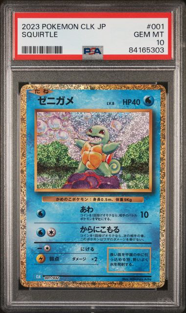 Squirtle 2023 001 PSA 10 - Japanisch